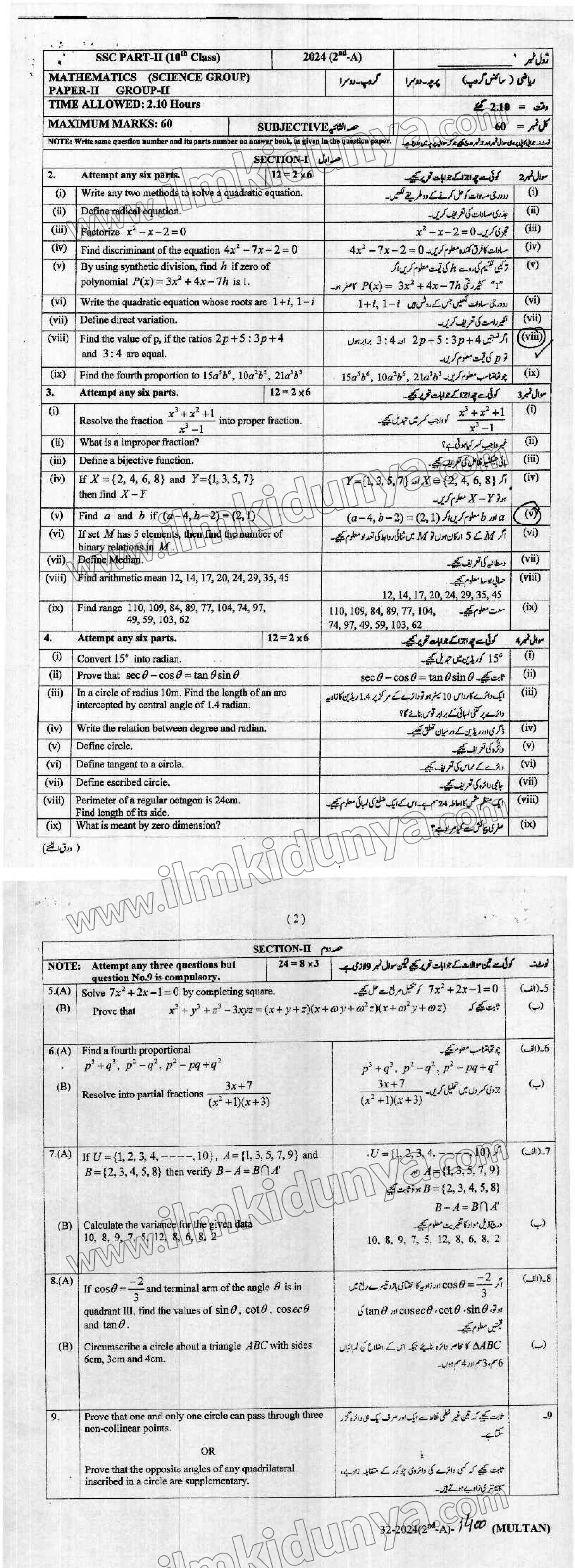 Paper Image